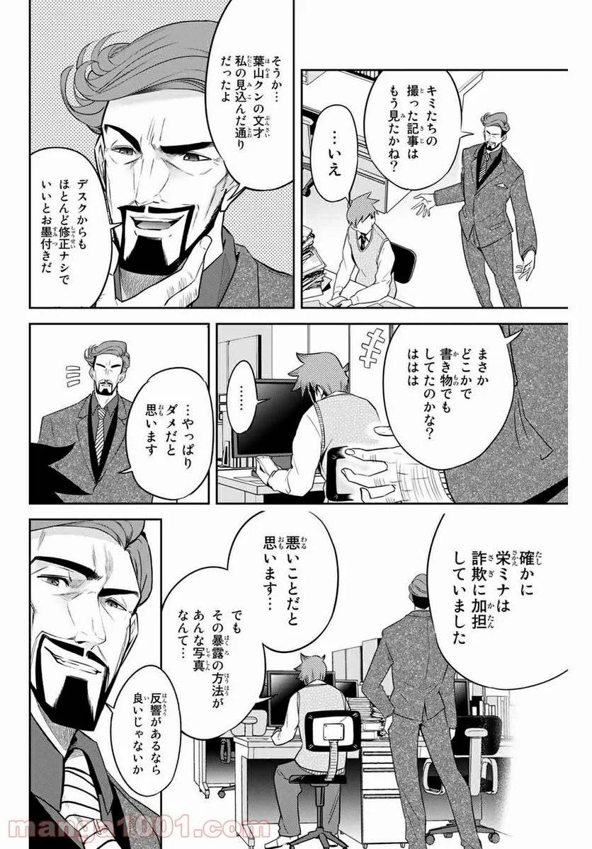 Page 51