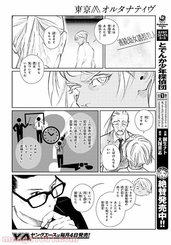 Page 31