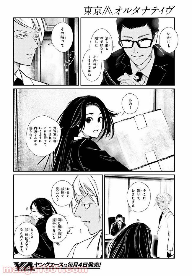 Page 33
