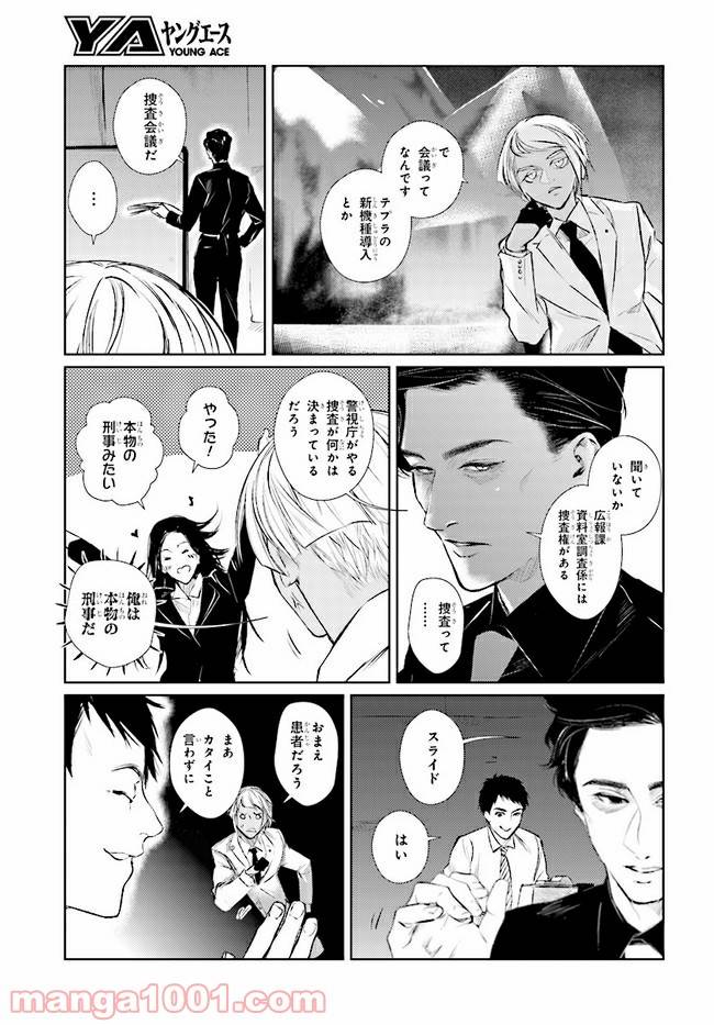 Page 54