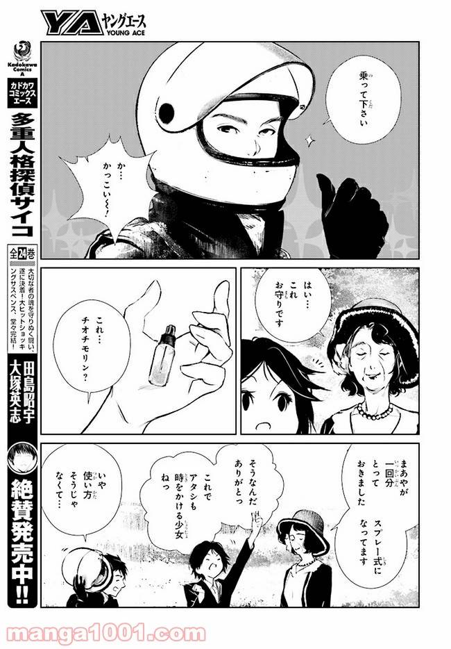 Page 24