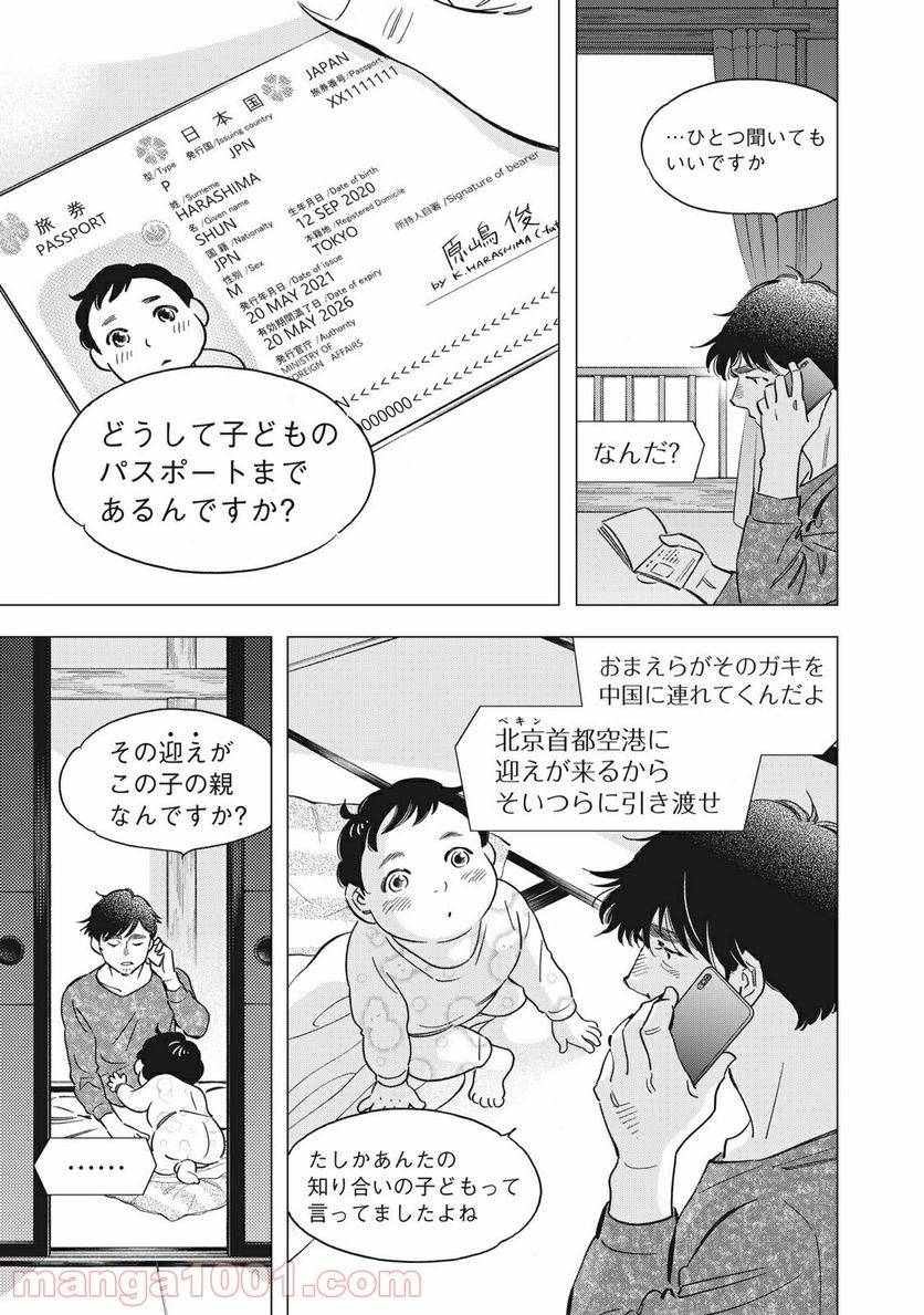 Page 0