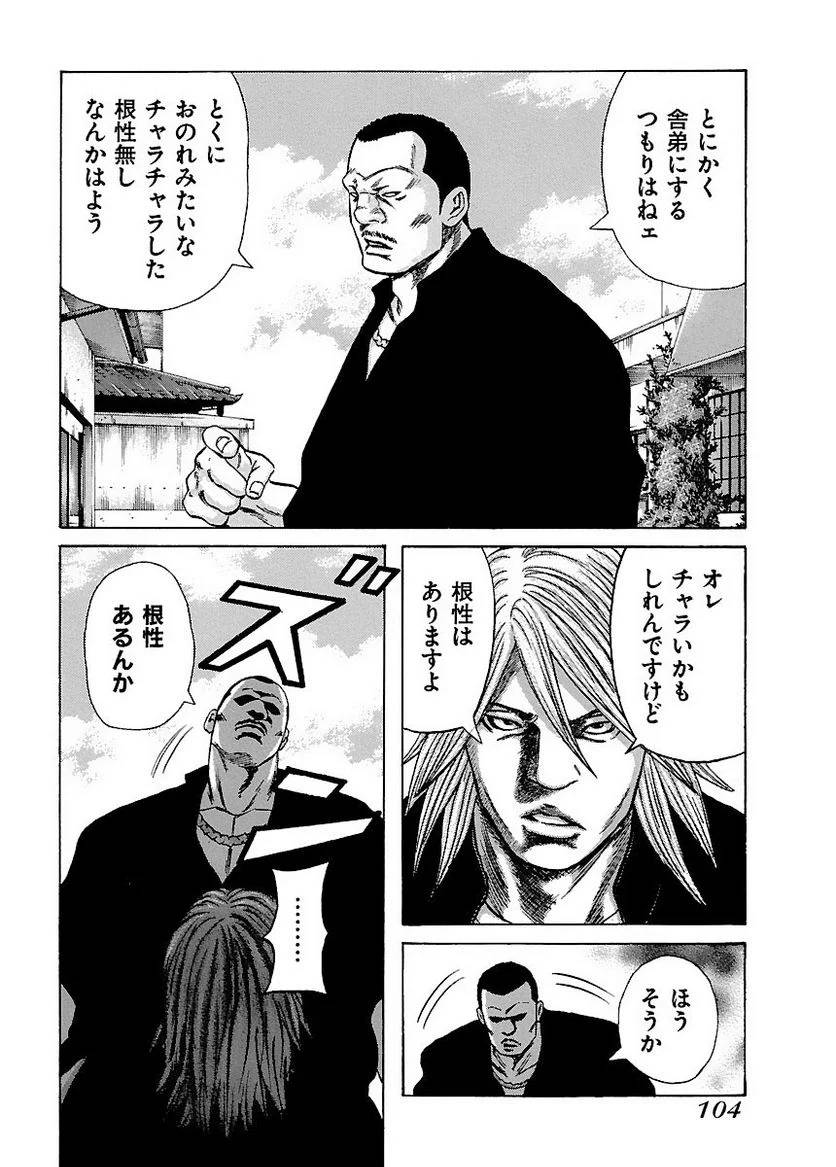 Page 103