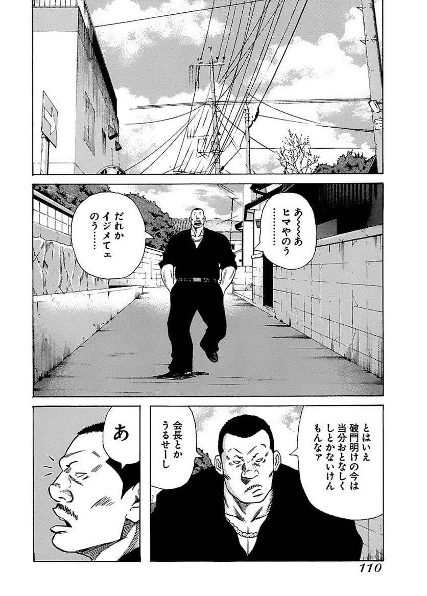 Page 109