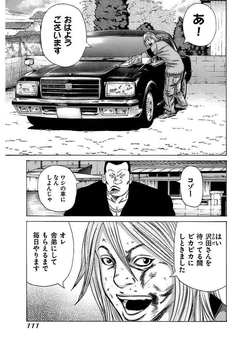 Page 110
