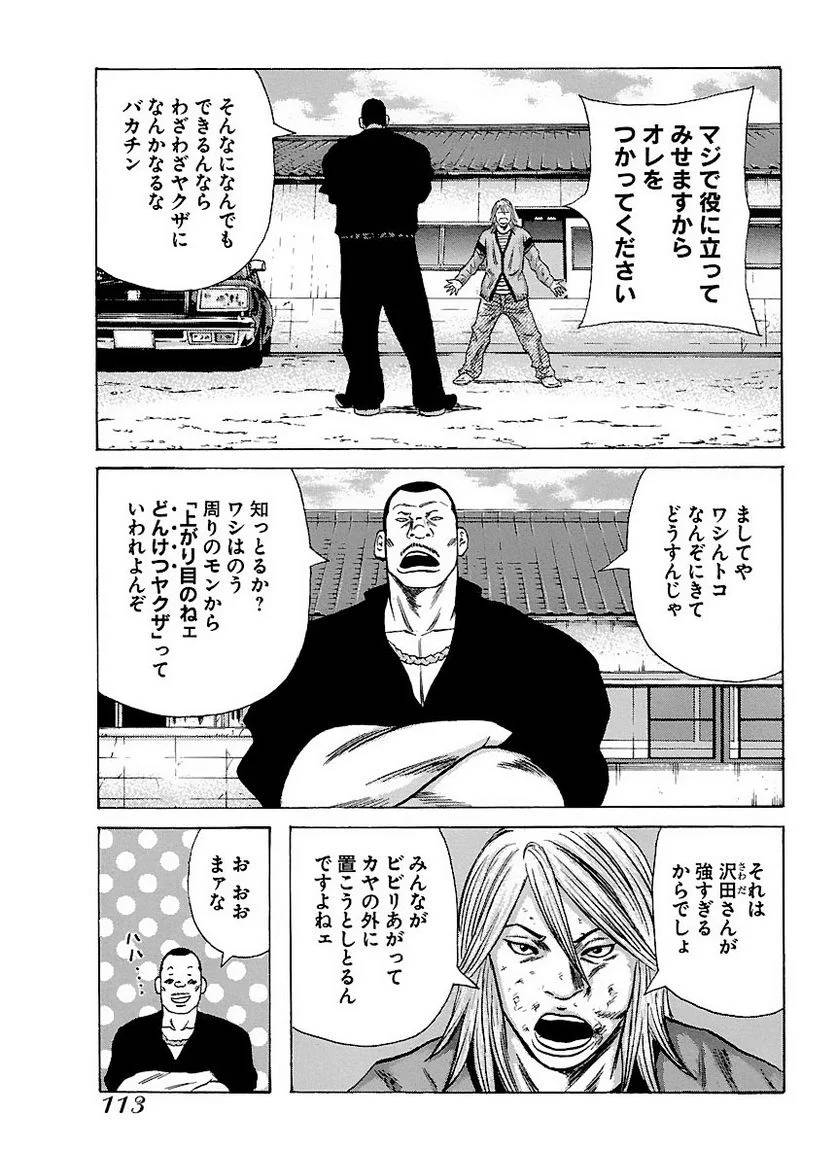 Page 112