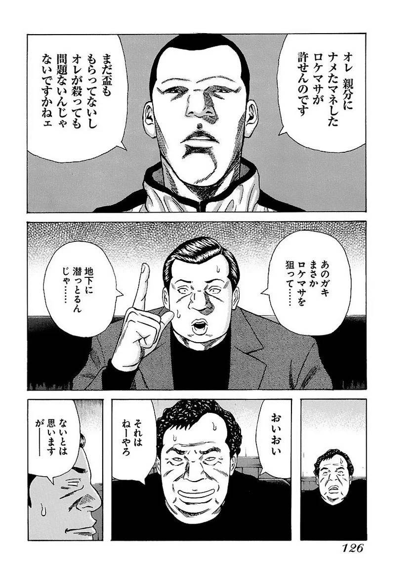 Page 125