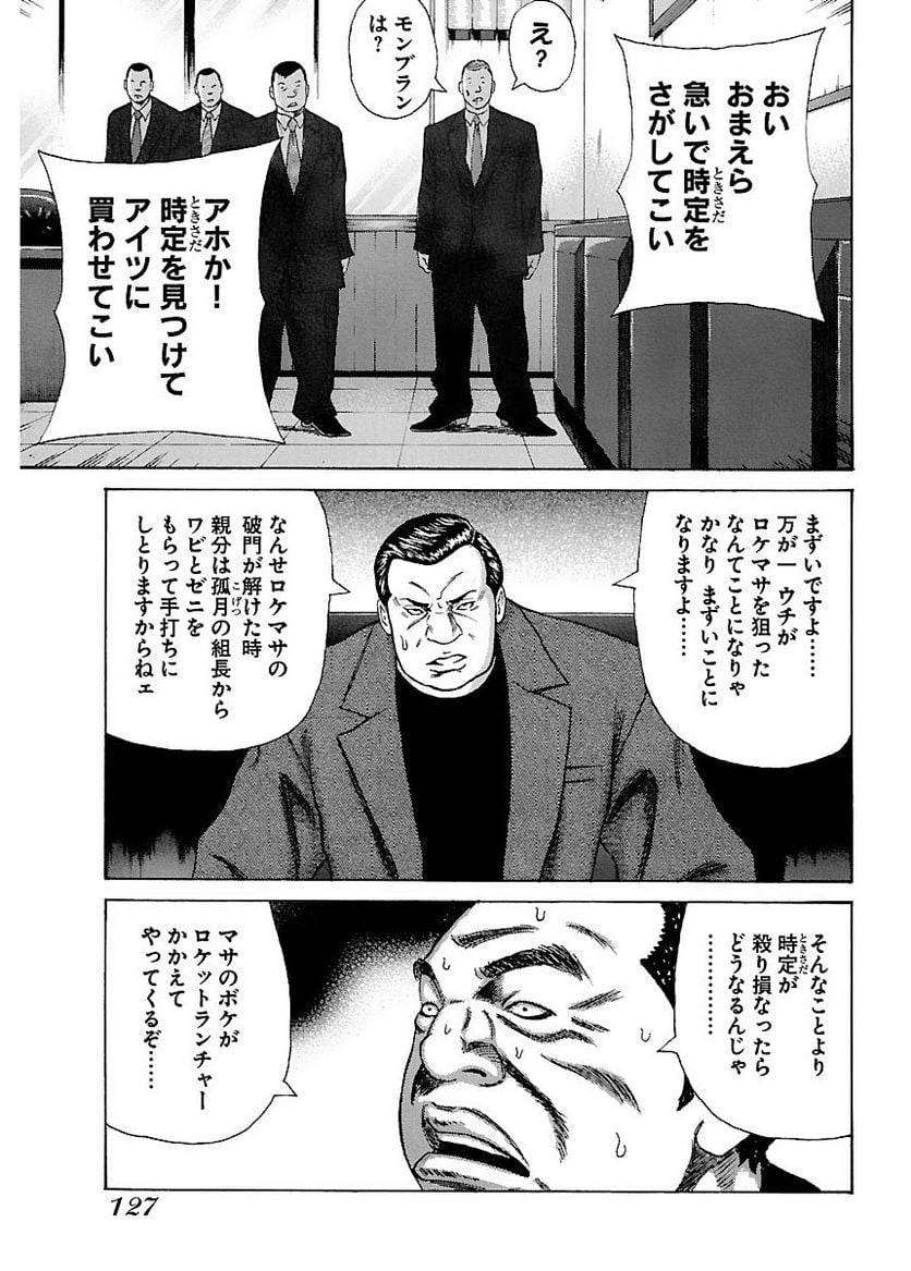 Page 126