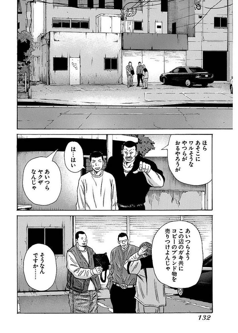 Page 131