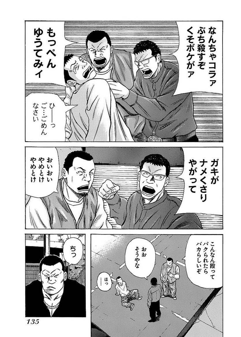 Page 134