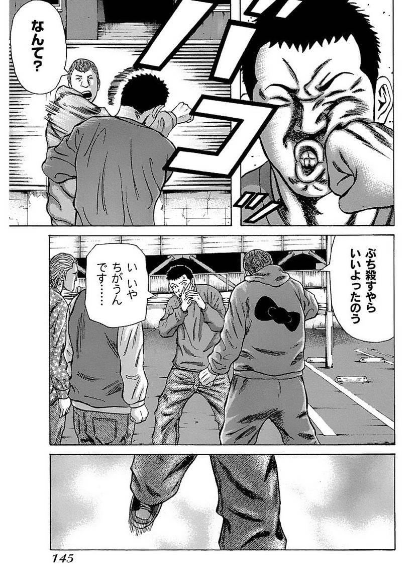 Page 144