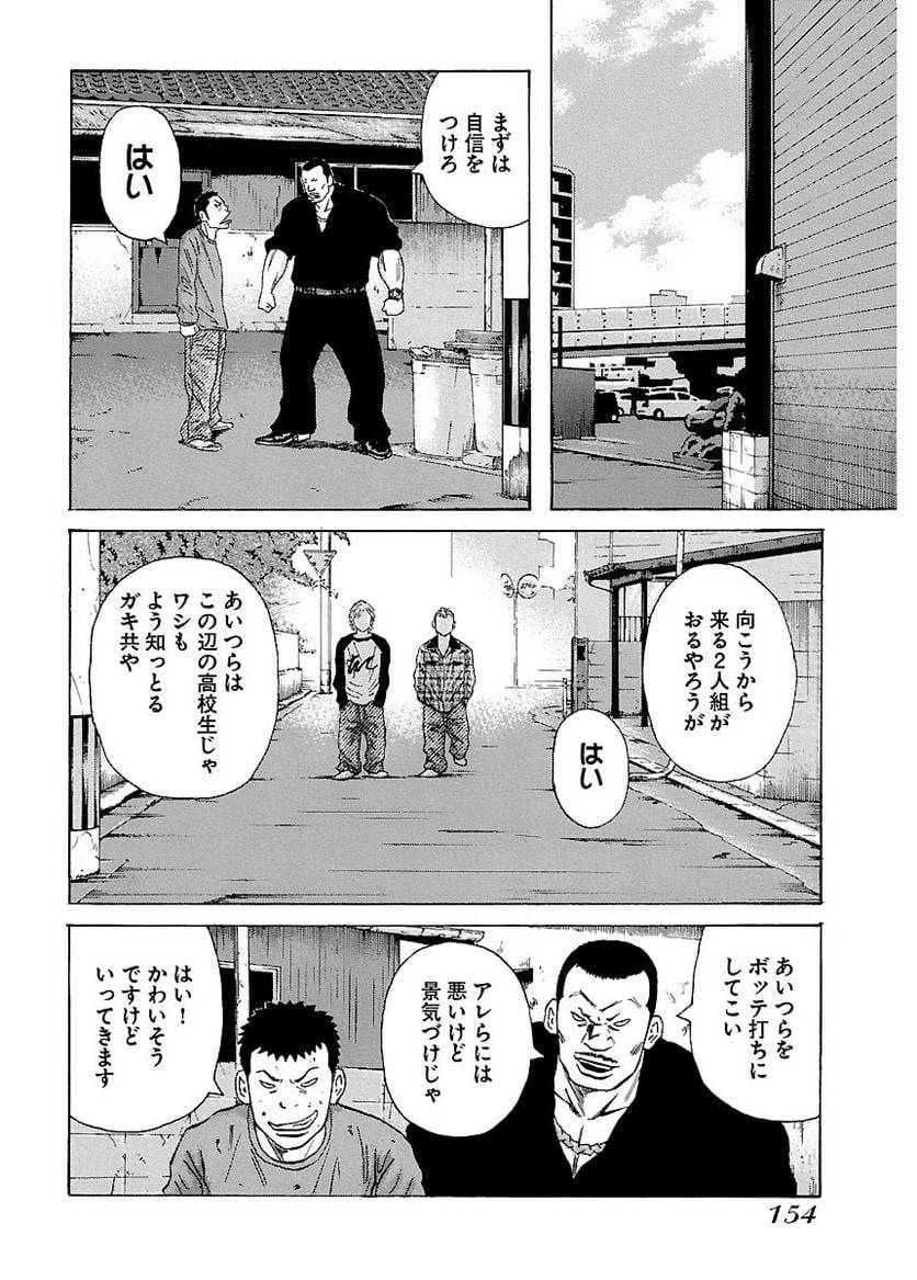 Page 153