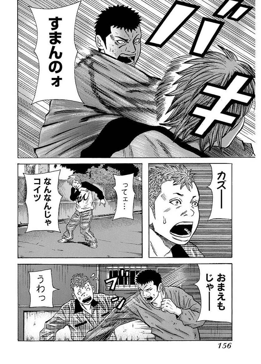 Page 155