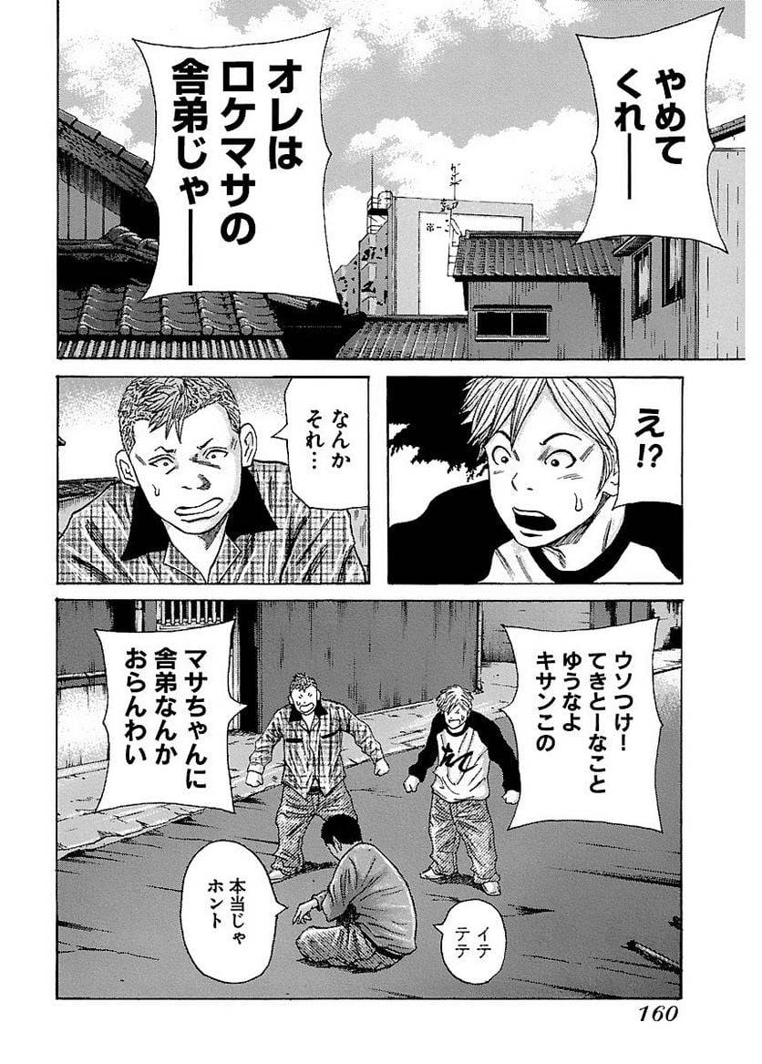 Page 159