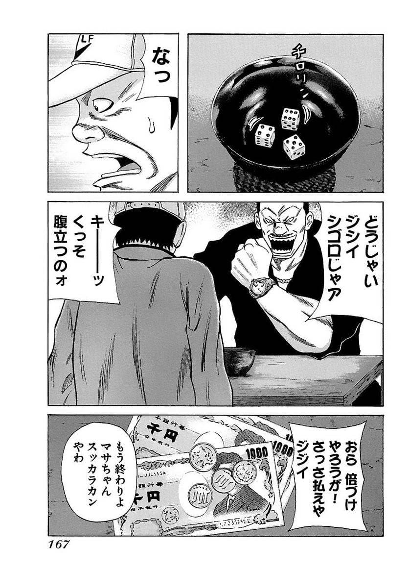 Page 166
