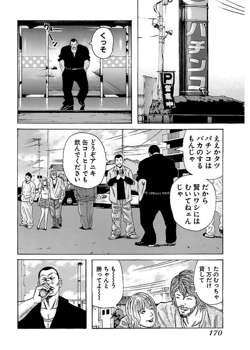 Page 169