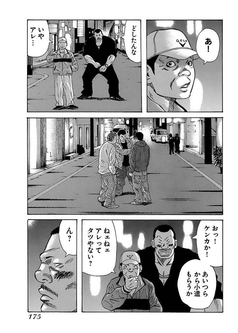 Page 174