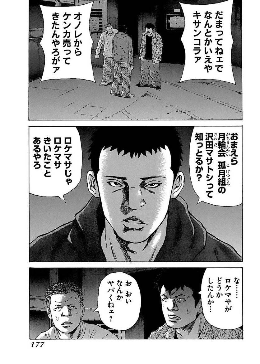 Page 176