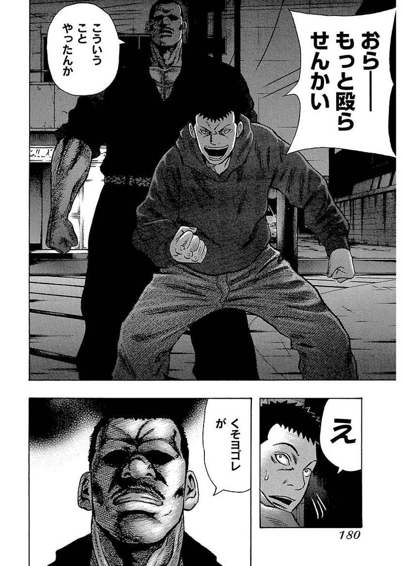 Page 179