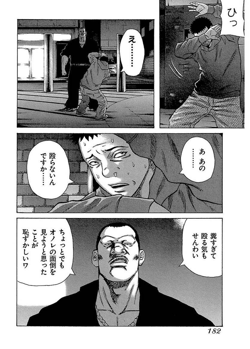 Page 181