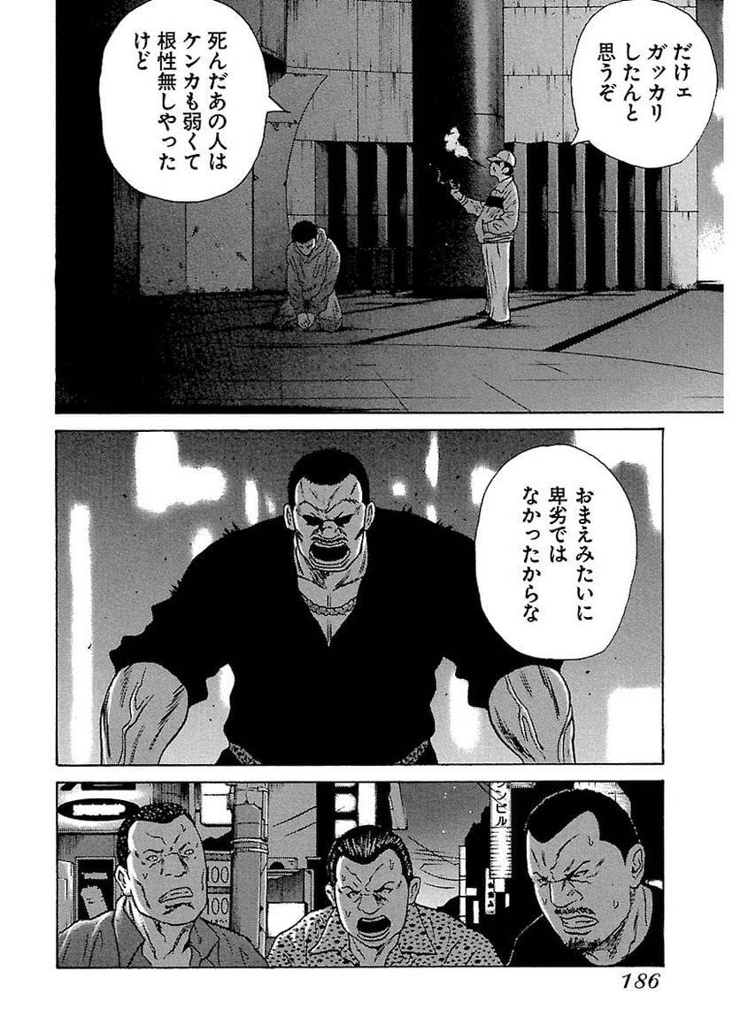 Page 185