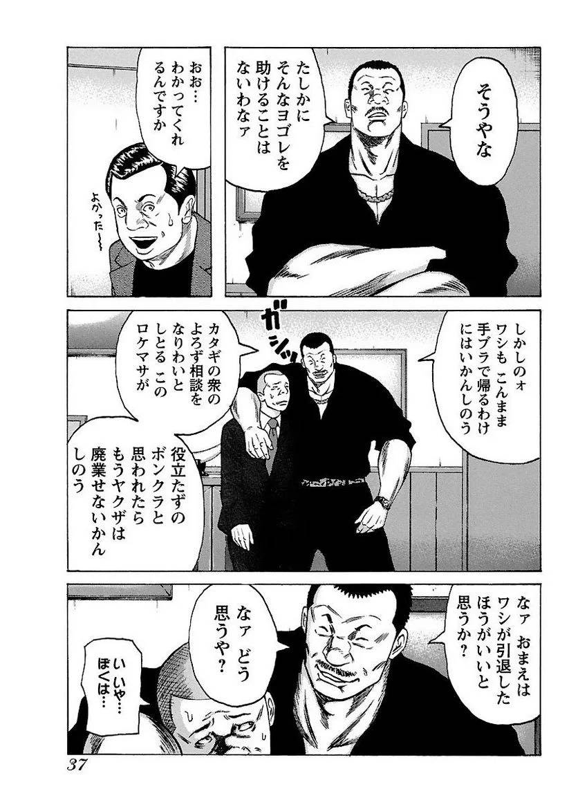 Page 36