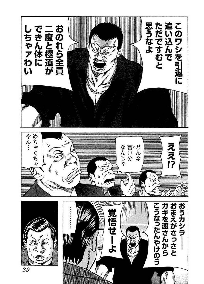 Page 38