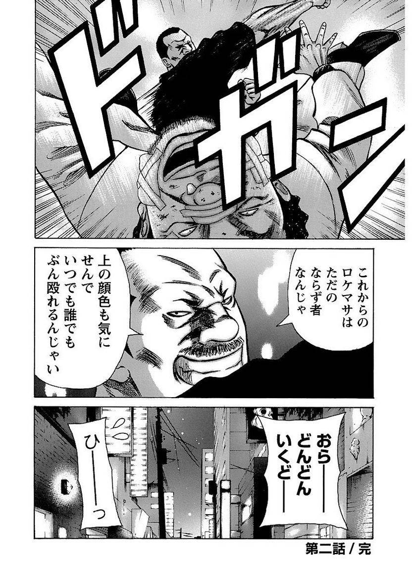 Page 61