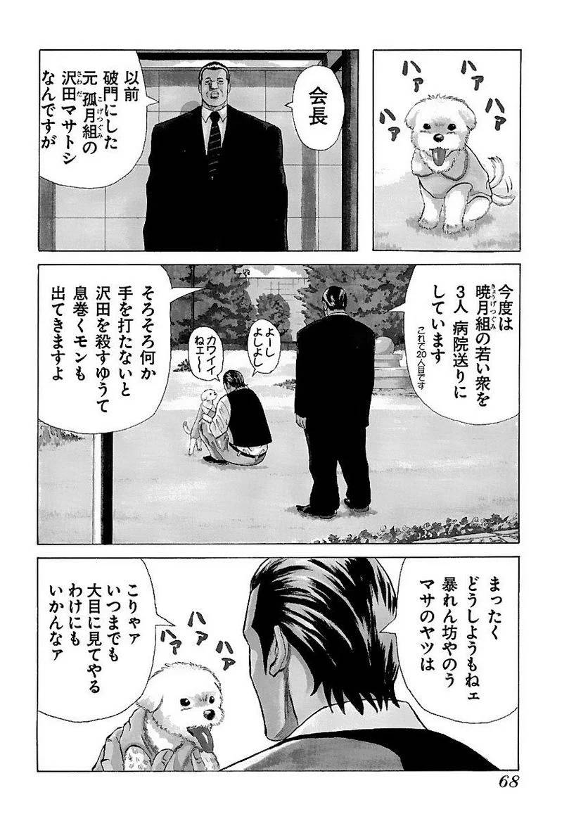 Page 67