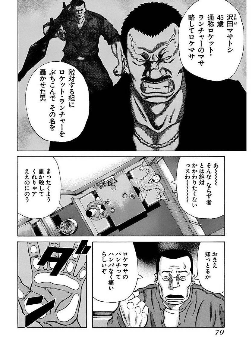 Page 69
