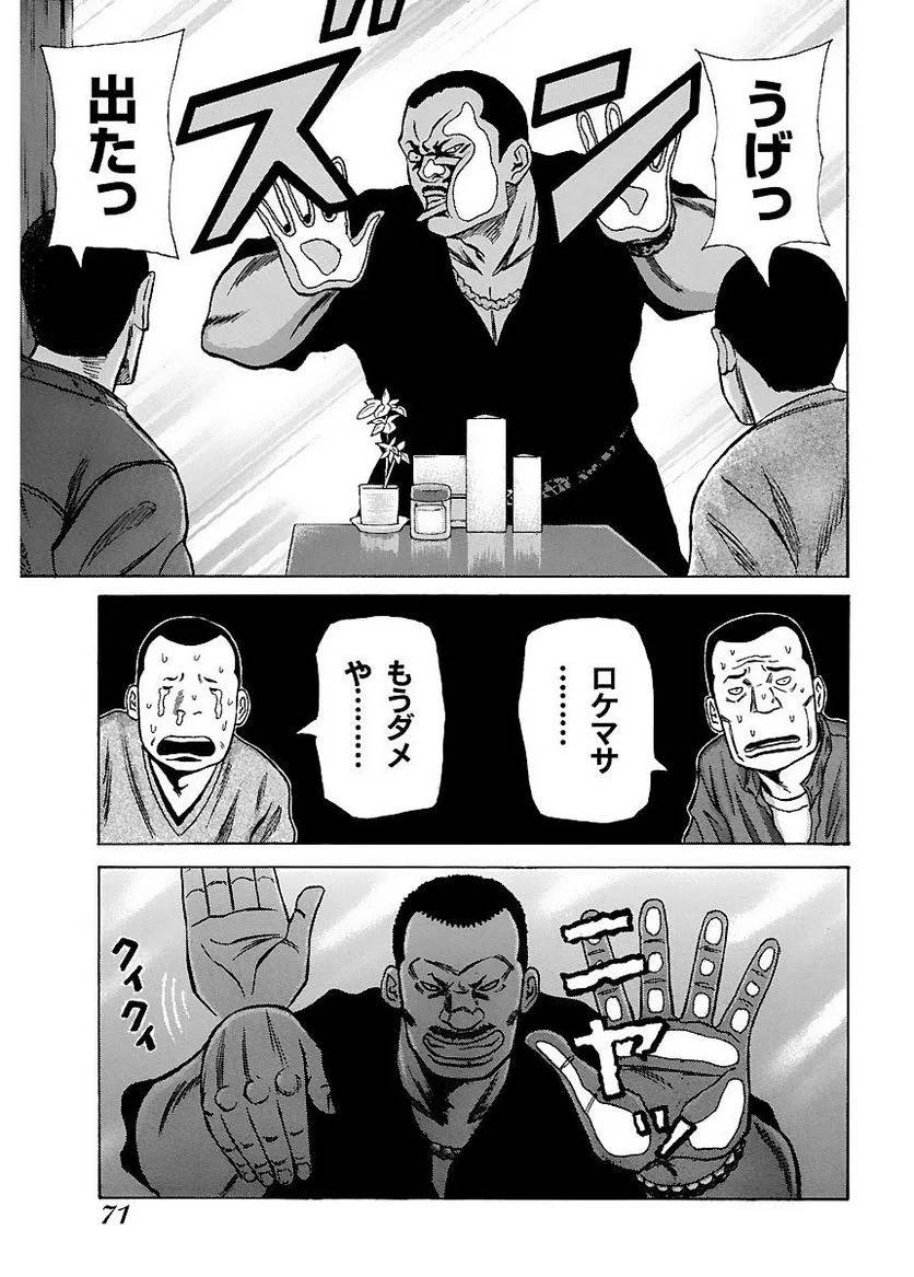 Page 70