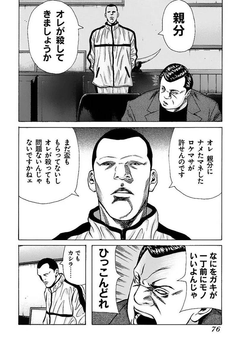 Page 75