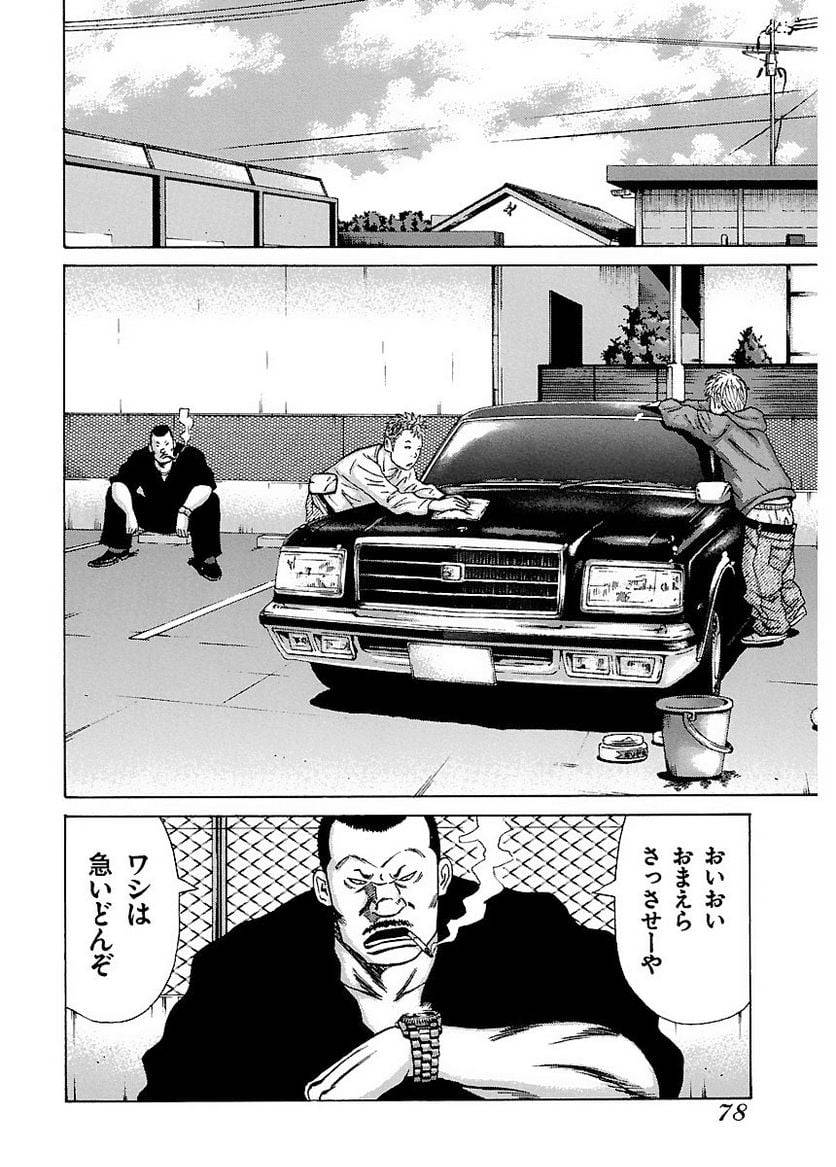Page 77
