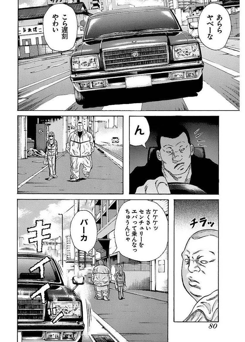 Page 79