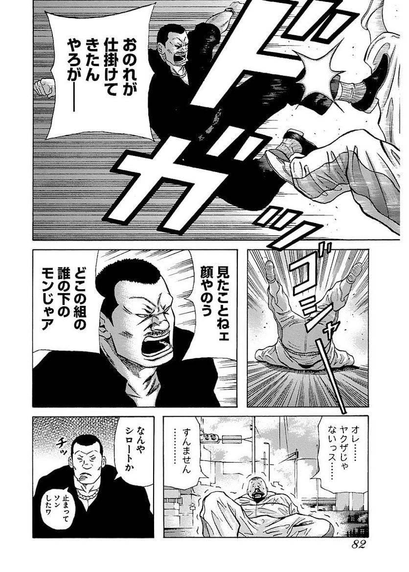 Page 81