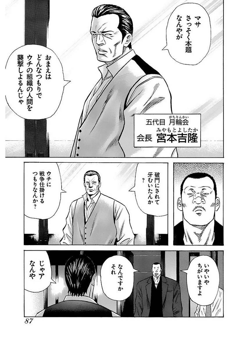Page 86