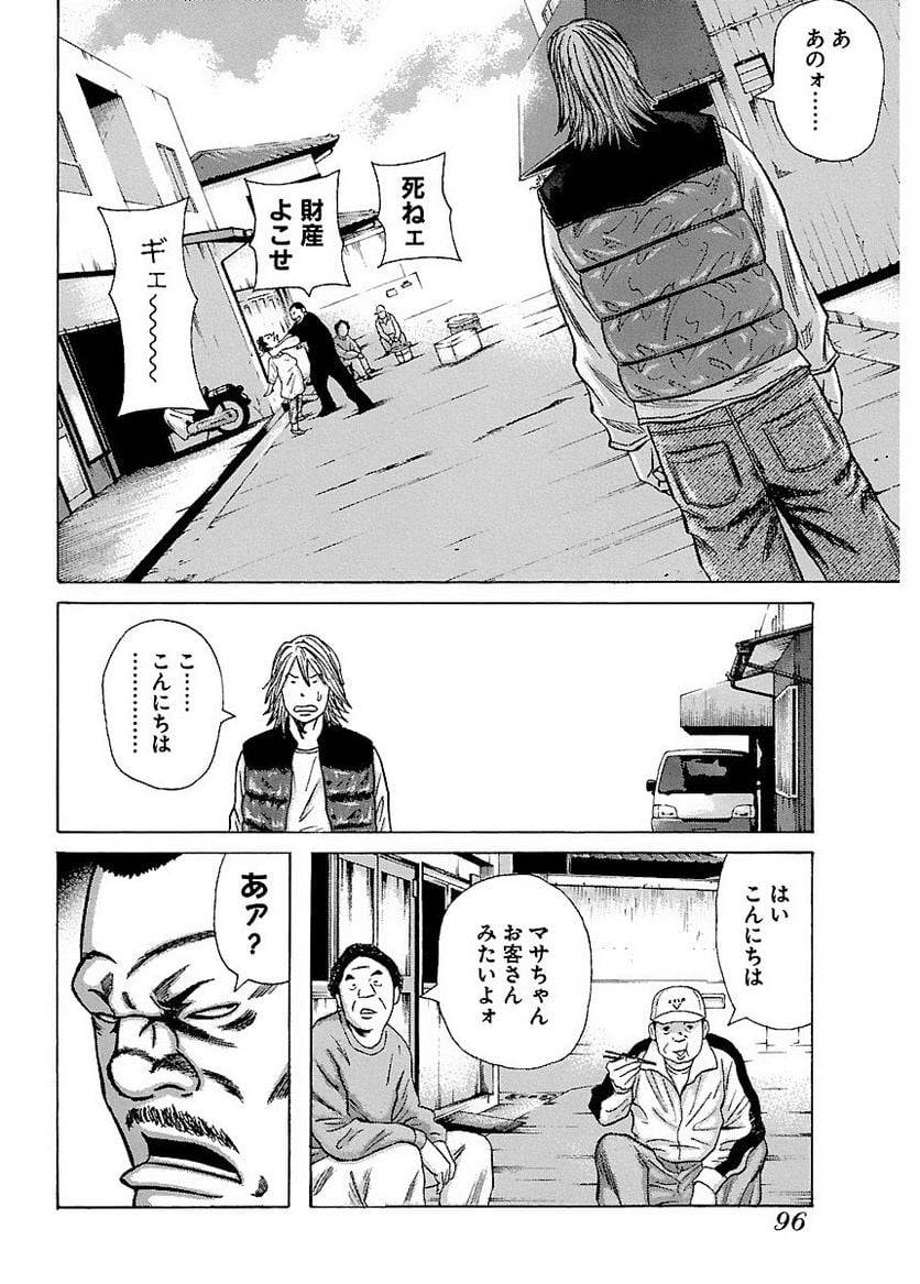Page 95