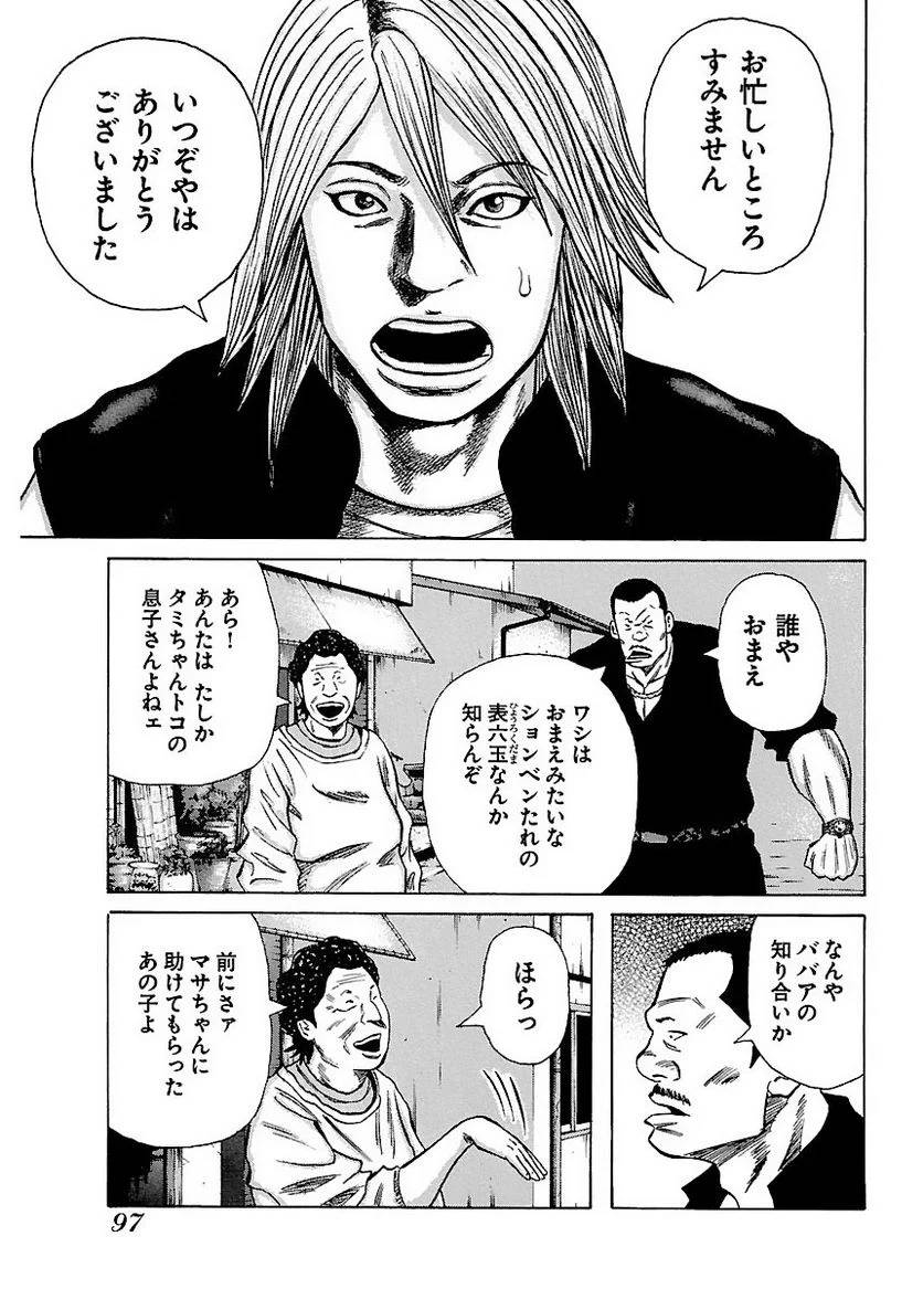 Page 96