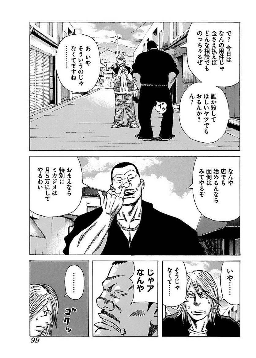 Page 98
