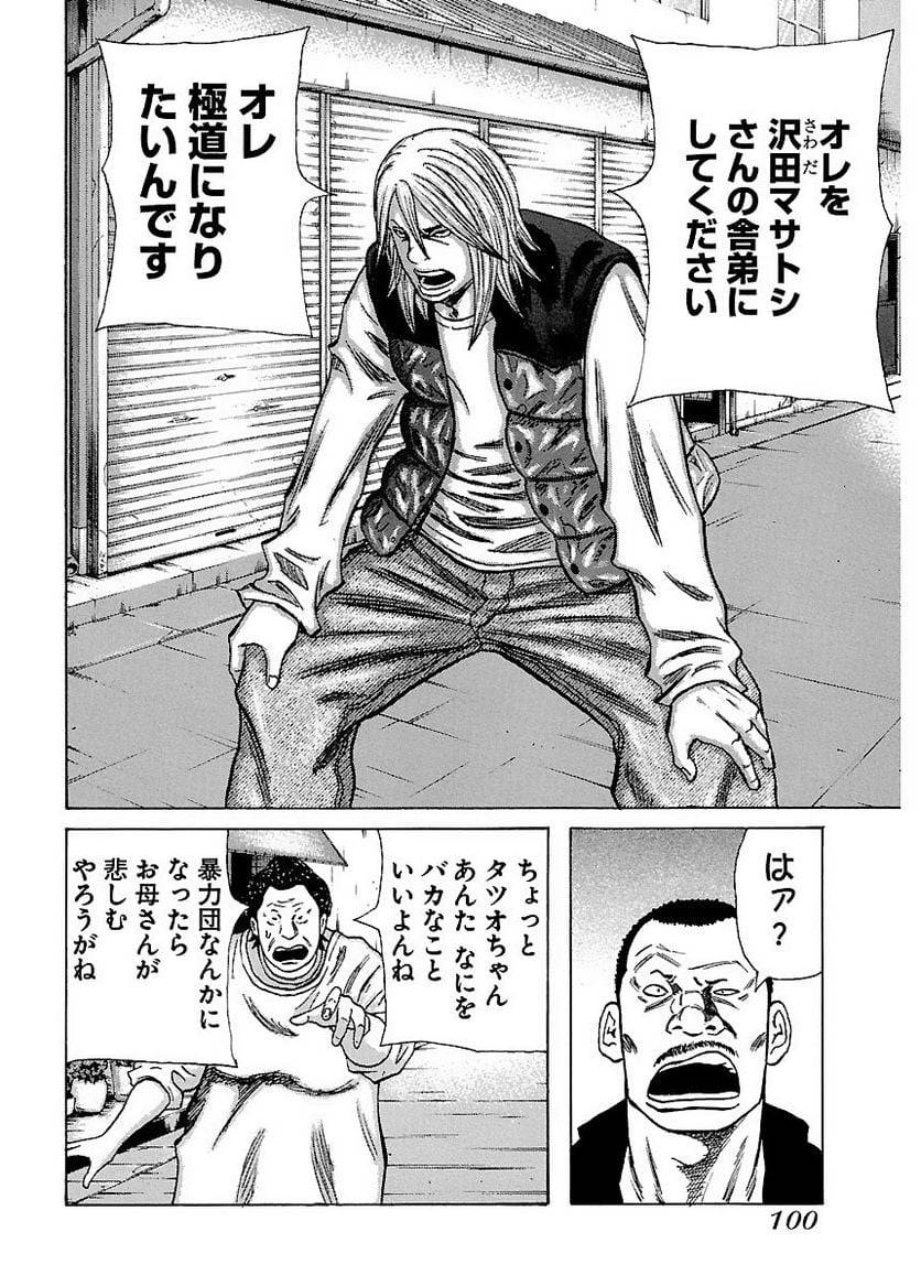 Page 99