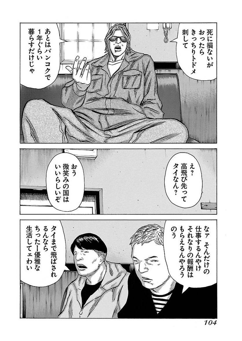 Page 103