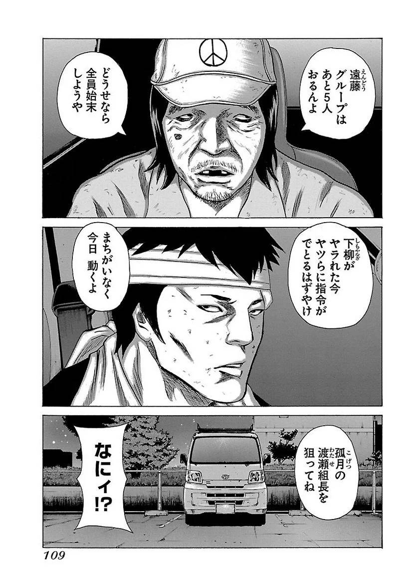 Page 108
