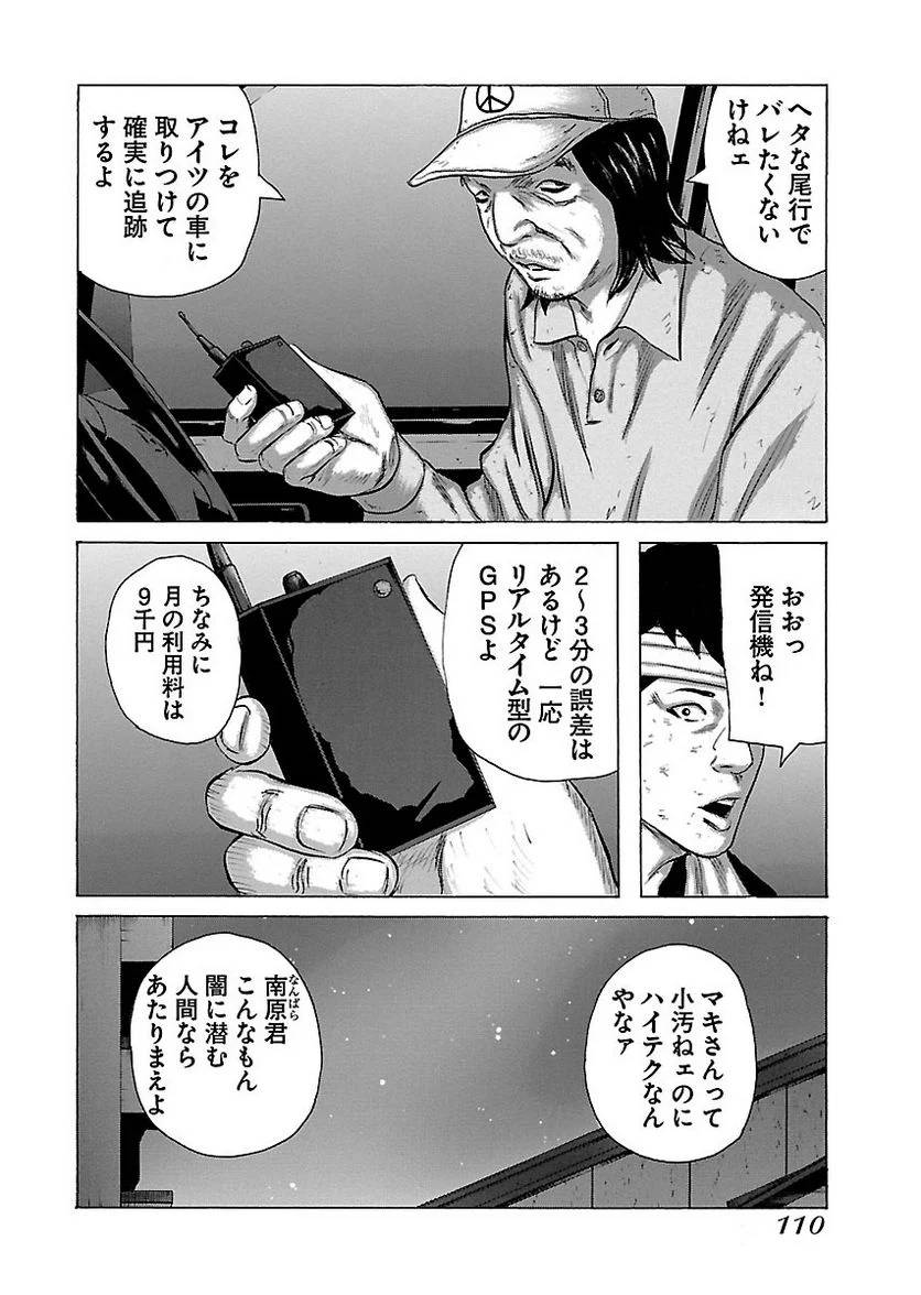 Page 109