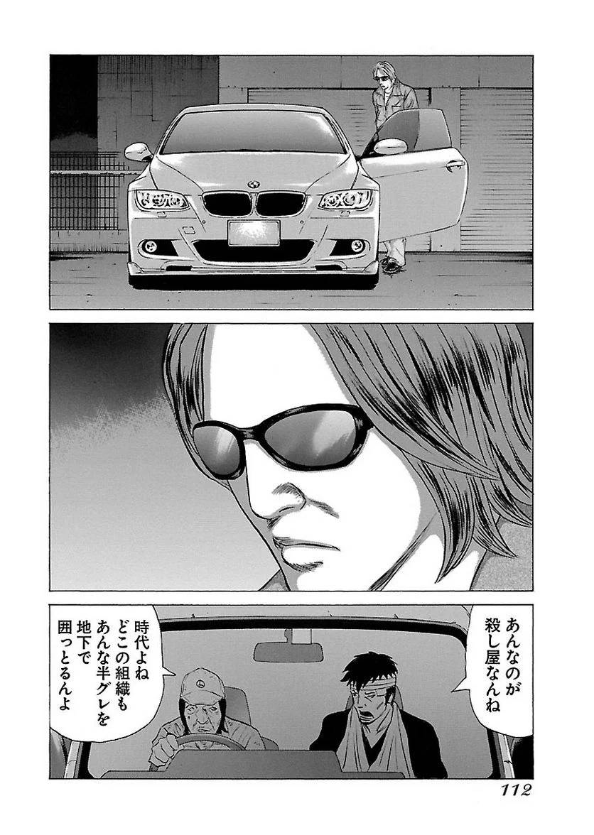 Page 111