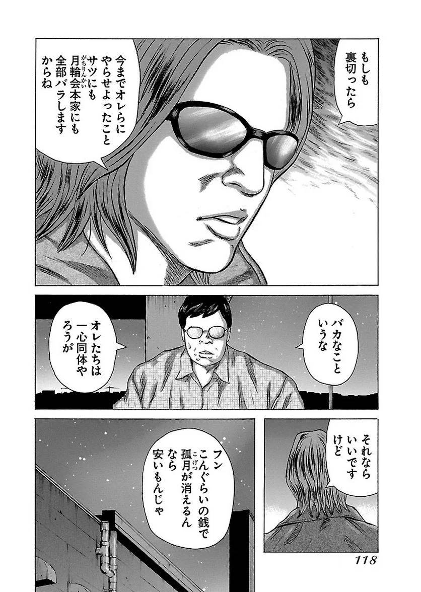 Page 117