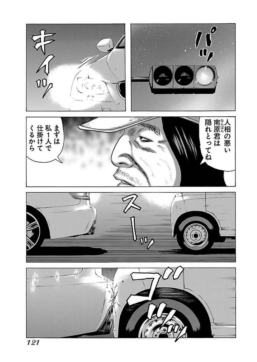 Page 120