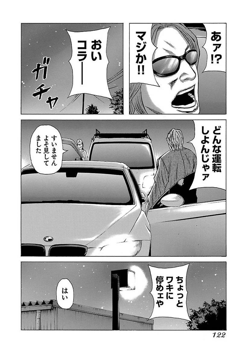 Page 121