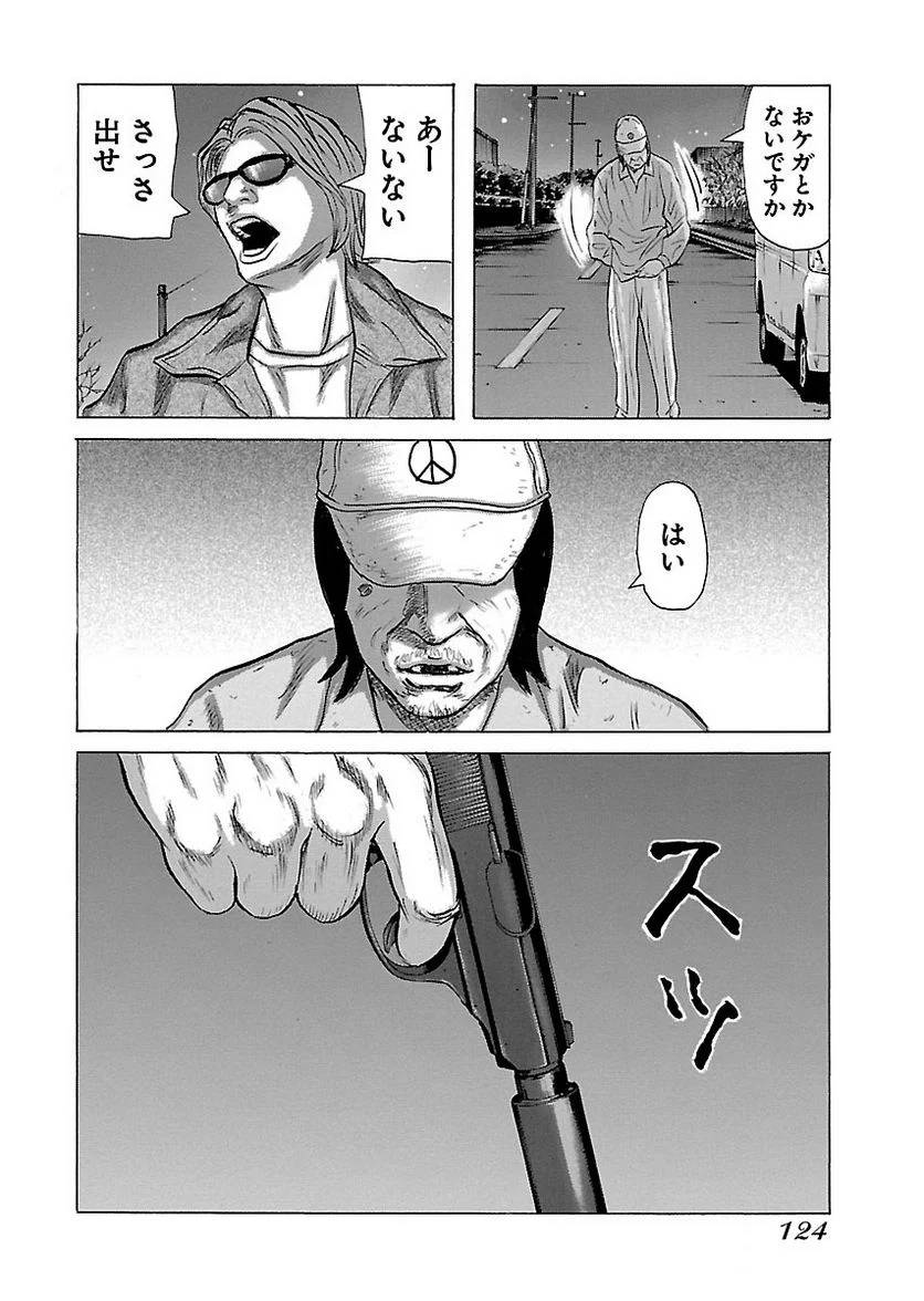 Page 123