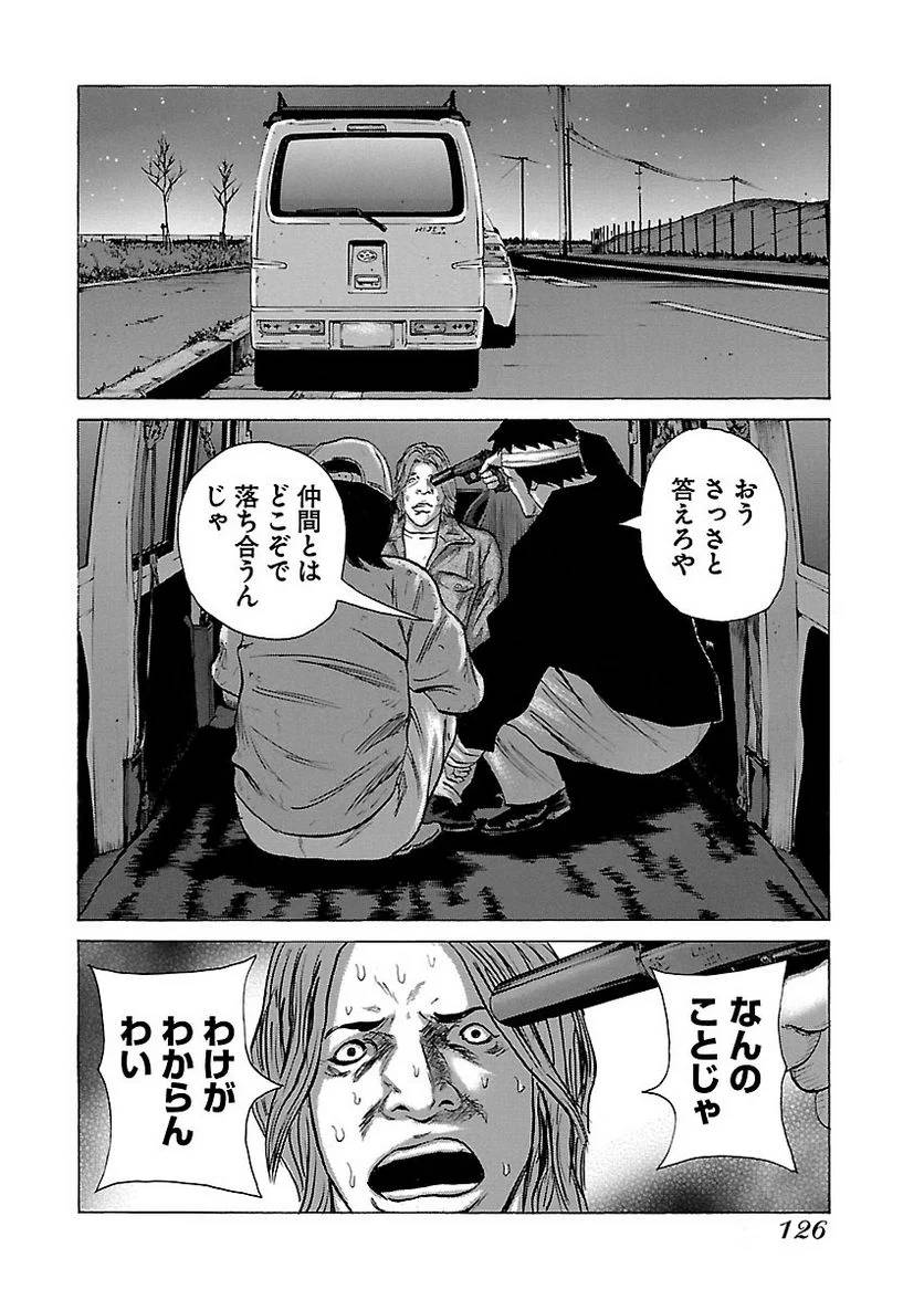 Page 125