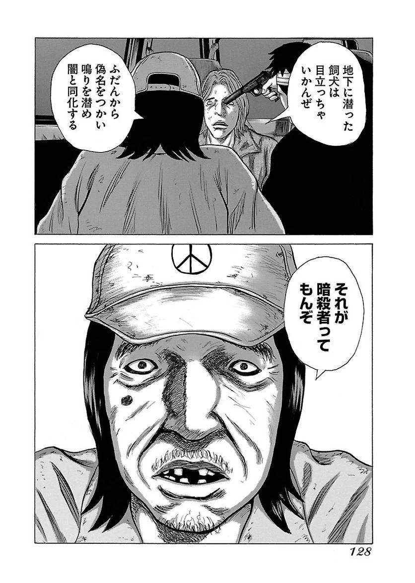 Page 127